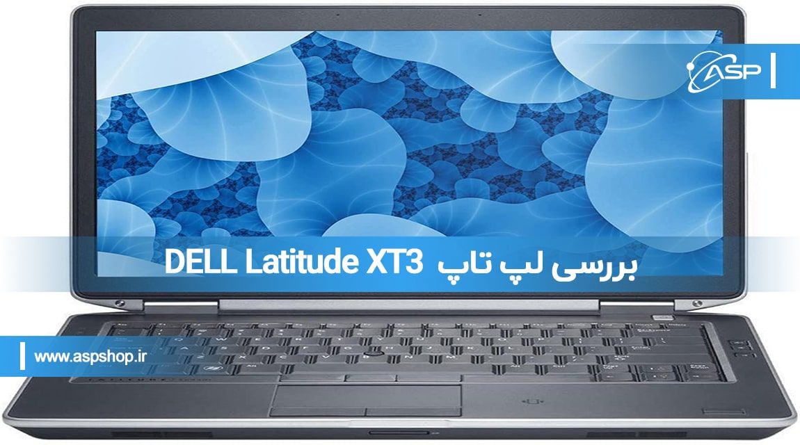 بررسی لپ تاپ DELL Latitude XT3