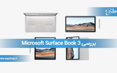 بررسی Microsoft Surface Book 3
