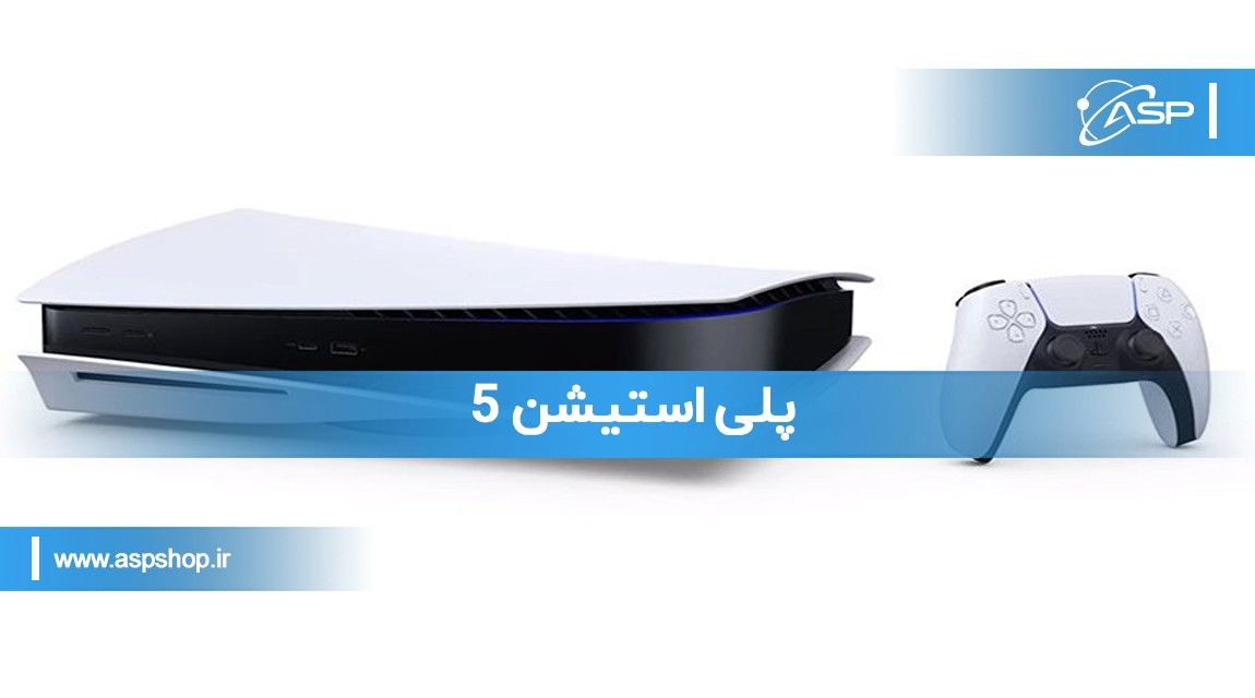 پلی استیشن 5 پلی استیشن 5
