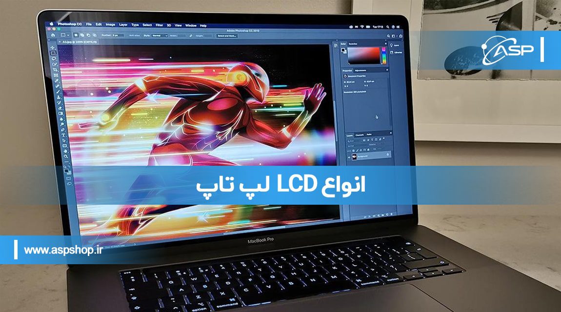 انواع-LCD-لپ-تاپ-min انواع-LCD-لپ-تاپ-min
