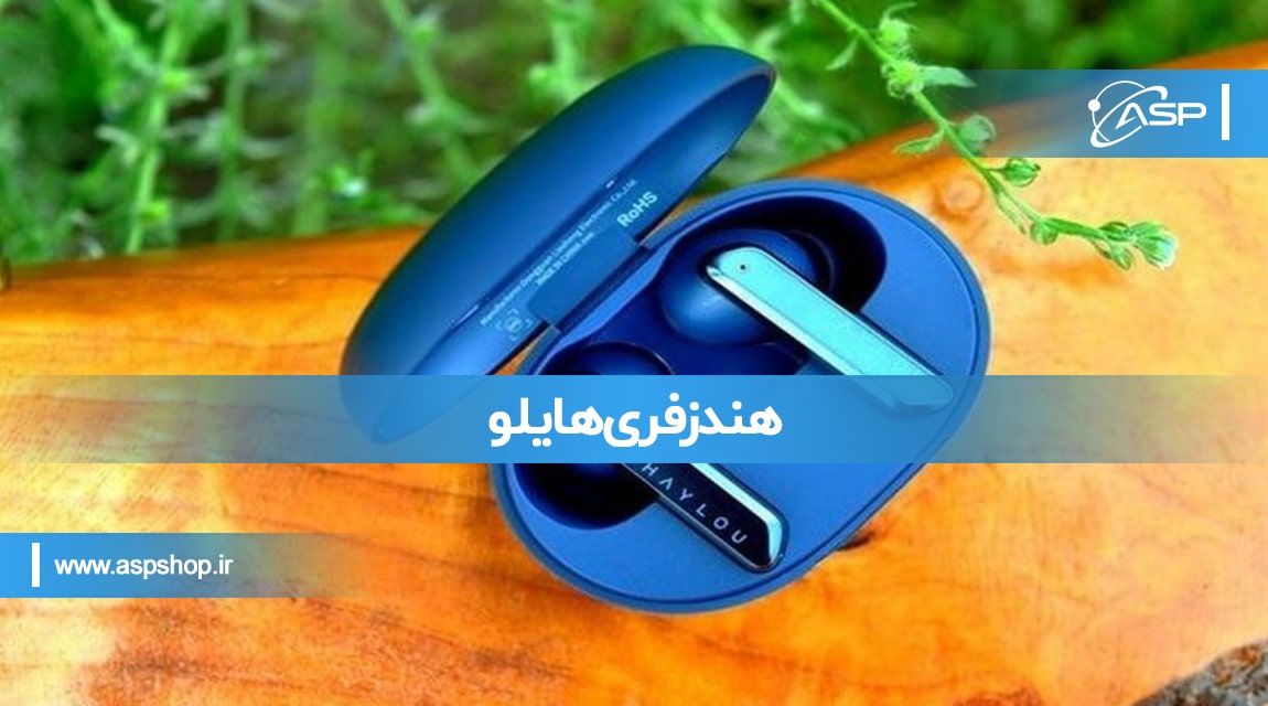 هندزفری-هایلو-min هندزفری هایلو