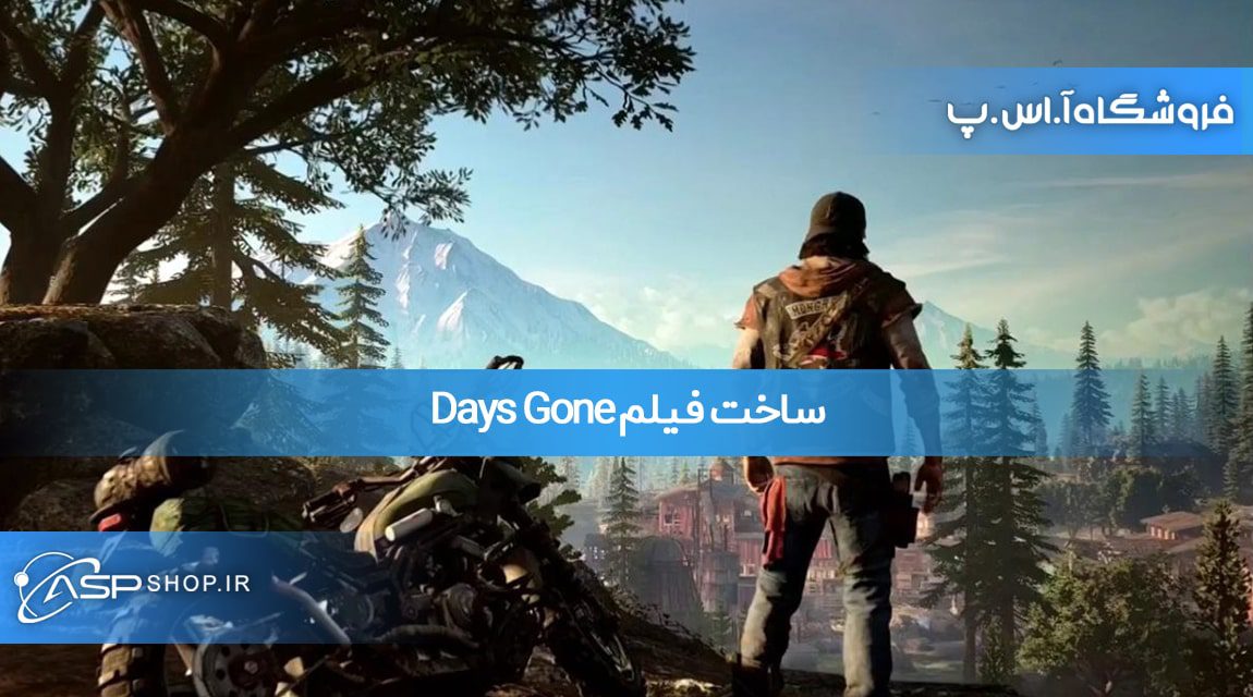 ساخت فیلم Days Gone ساخت فیلم Days Gone