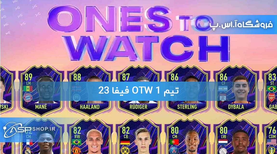 تیم OTW 1 فیفا 23
