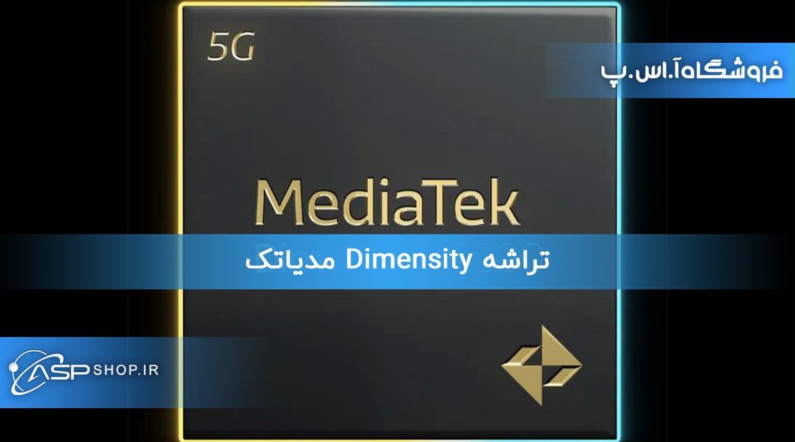 MediaTek Dimensity chip MediaTek Dimensity chip