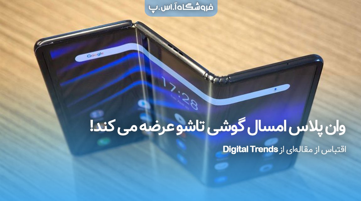 وان-پلاس وان-پلاس