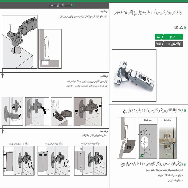 لولا کلیپسی 110 درجه با پایه چهارپیچ فانتونی مدل A041