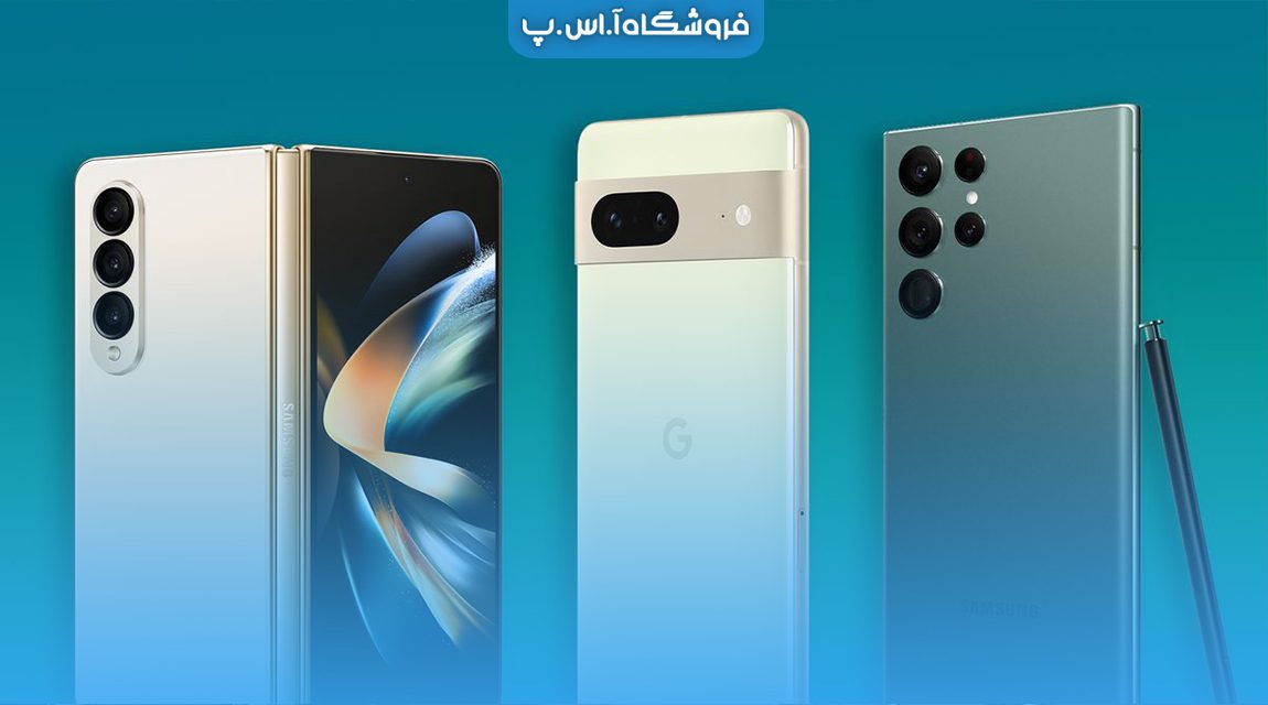 the-best-smartphones-of-2024 (1) بهترین گوشی های هوشمند 2024