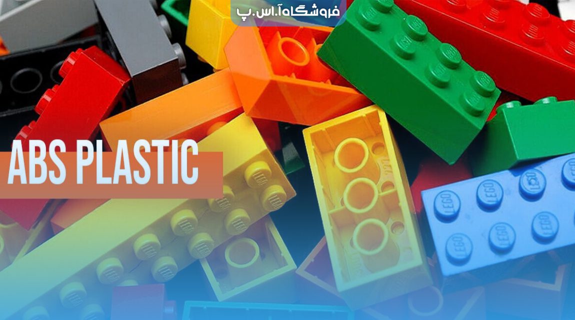 Comparison-of-PETG-ABS-thermoplastic-materials بررسی و مقایسه متریال رشته ترموپلاستیکهای PETG و ABS