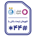 سیم کارت اعتباری آبی رایتل 09224978767 به همراه 6 گیگابایت اینترنت