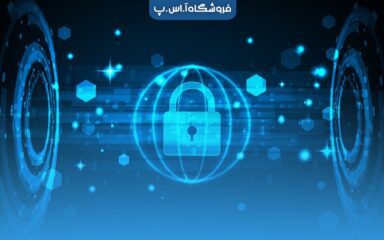 4601680685-bigstock-blue-security-supersize-min فرق پروکسی و فایروال