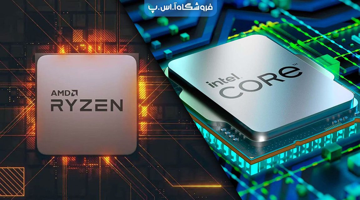 مقایسه ای جامع از CPU های AMD و اینتل