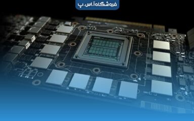 حافظه تصویری یا VRAM چیست و چه مقدار از آن نیاز است؟