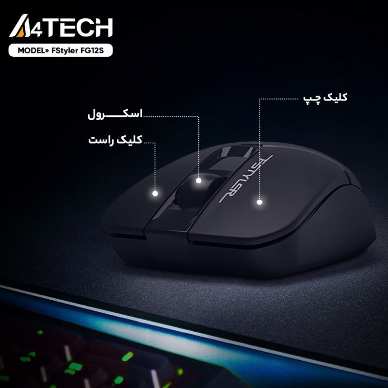 ماوس بی سیم ای فورتک مدل A4Tech FG12S