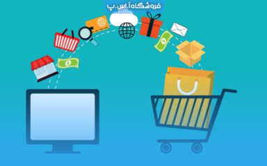 custom-website-design ایجاد سایت و افزایش فروش: راهکارهای کلیدی برای موفقیت در دنیای دیجیتال