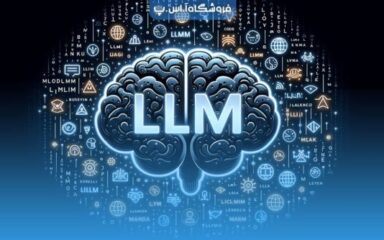 llm-min مدل زبان بزرگ