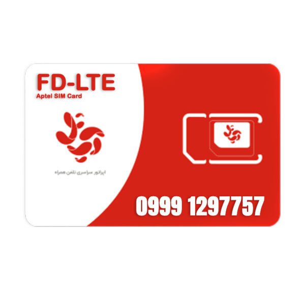 سیم کارت اعتباری آپتل 09991297757 به همراه 5 گیگ اینترنت یکماهه