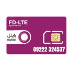 سیم کارت اعتباری رایتل 09222324537