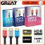 کابل 20 متری گریت مدل Great HDTV 4K2.1V GR-20M