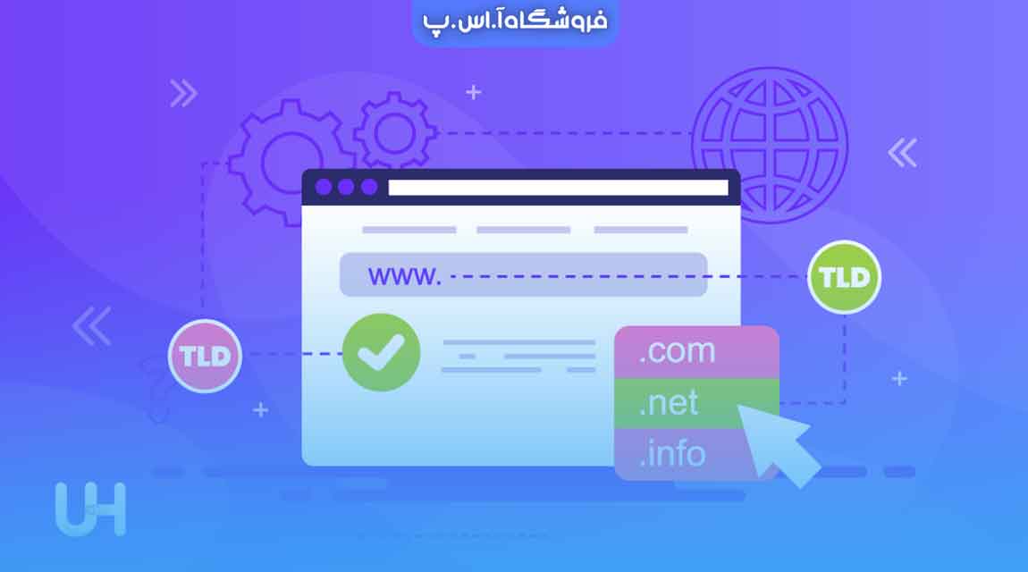 TLD دامنه سطح بالا TLD