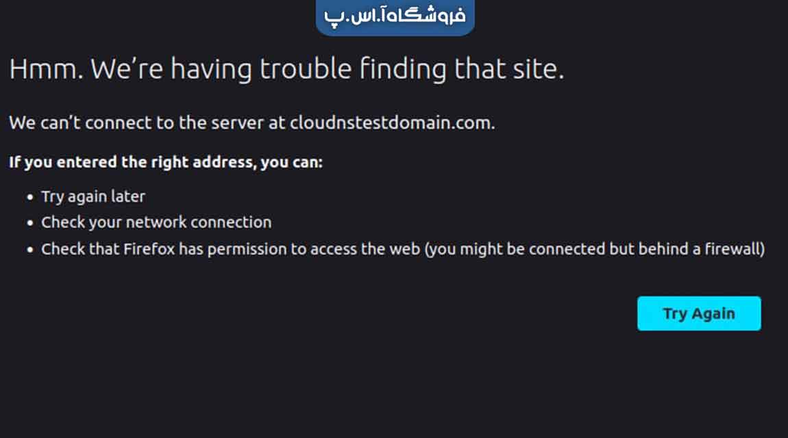 خطا NXDOMAIN چیست؟