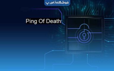 ping-of-death حمله Ping of Death