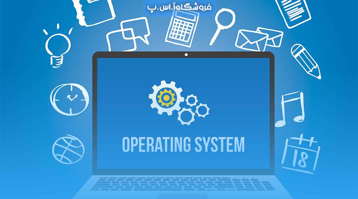computer-operating-sytem مقایسه سیستم عامل ها