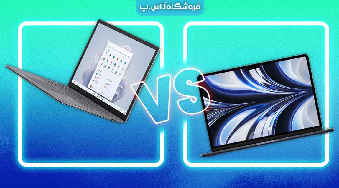 لپ تاپ برنامه نویسی سرفیس بخریم یا مک بوک؟
