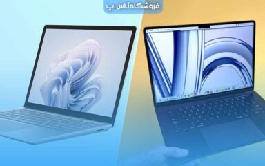 لپ تاپ برنامه نویسی سرفیس بخریم یا مک بوک؟ لپ تاپ برنامه نویسی سرفیس بخریم یا مک بوک؟