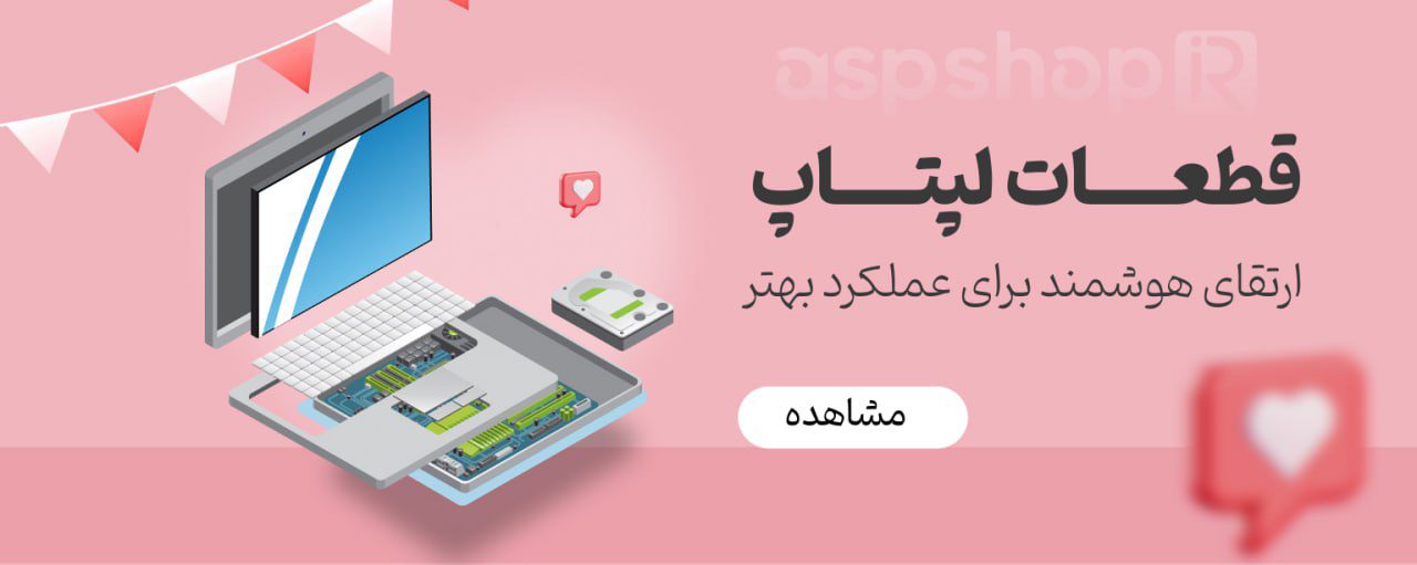 فروشگاه آ.اس.پ