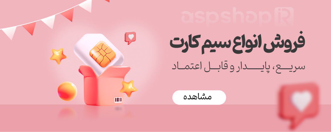 فروشگاه آ.اس.پ