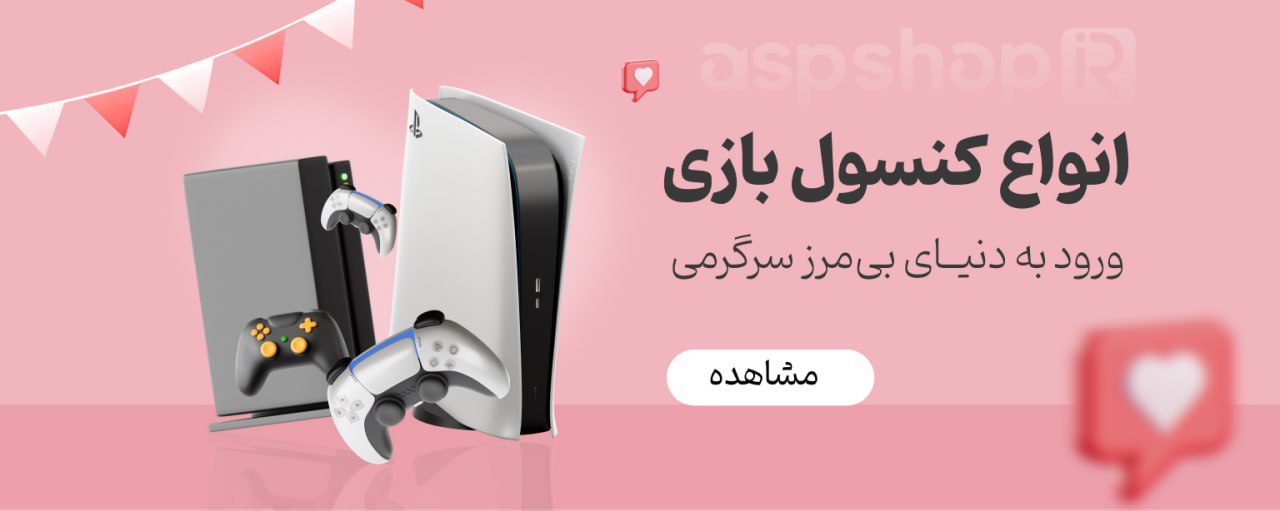 فروشگاه آ.اس.پ