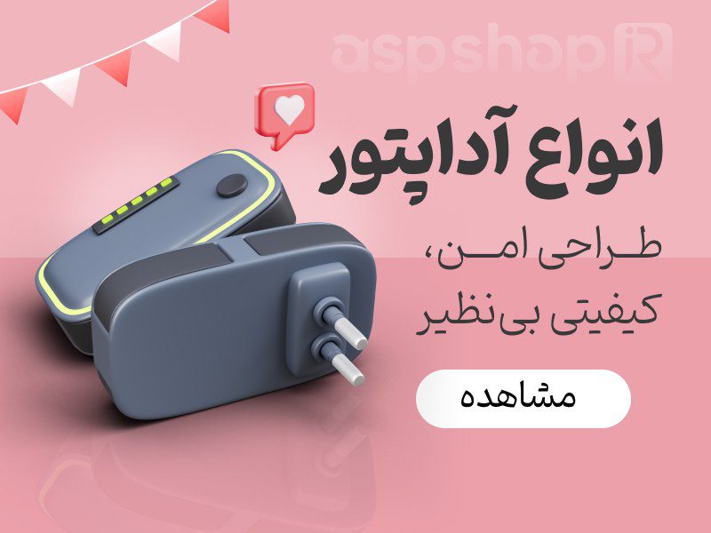 فروشگاه آ.اس.پ