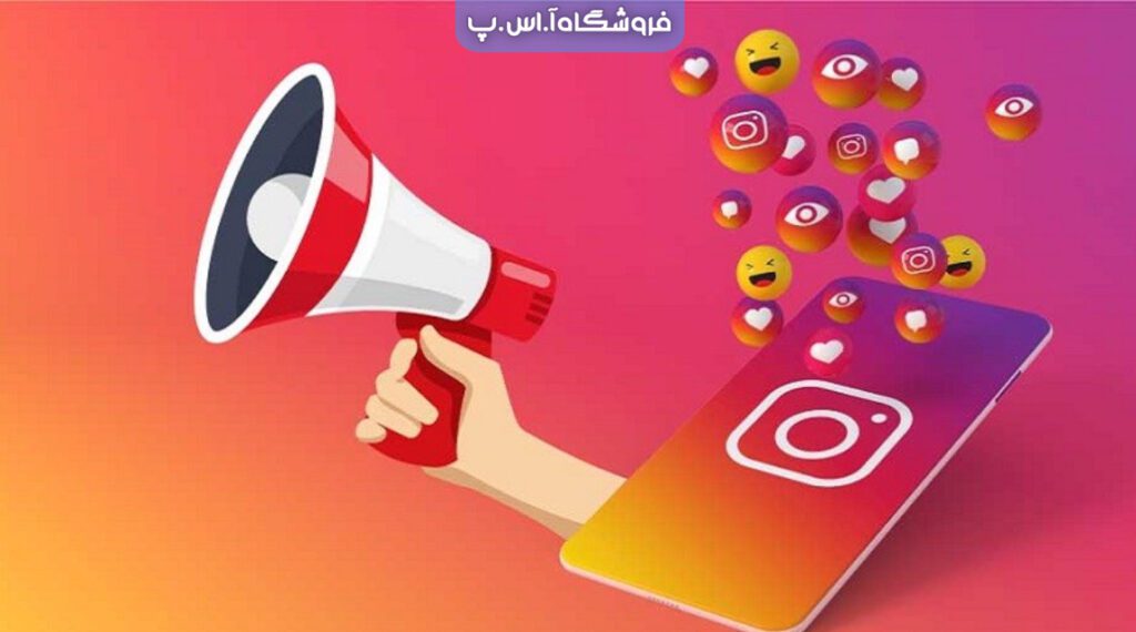هزینه تبلیغات در اینستاگرام چقدر است؟