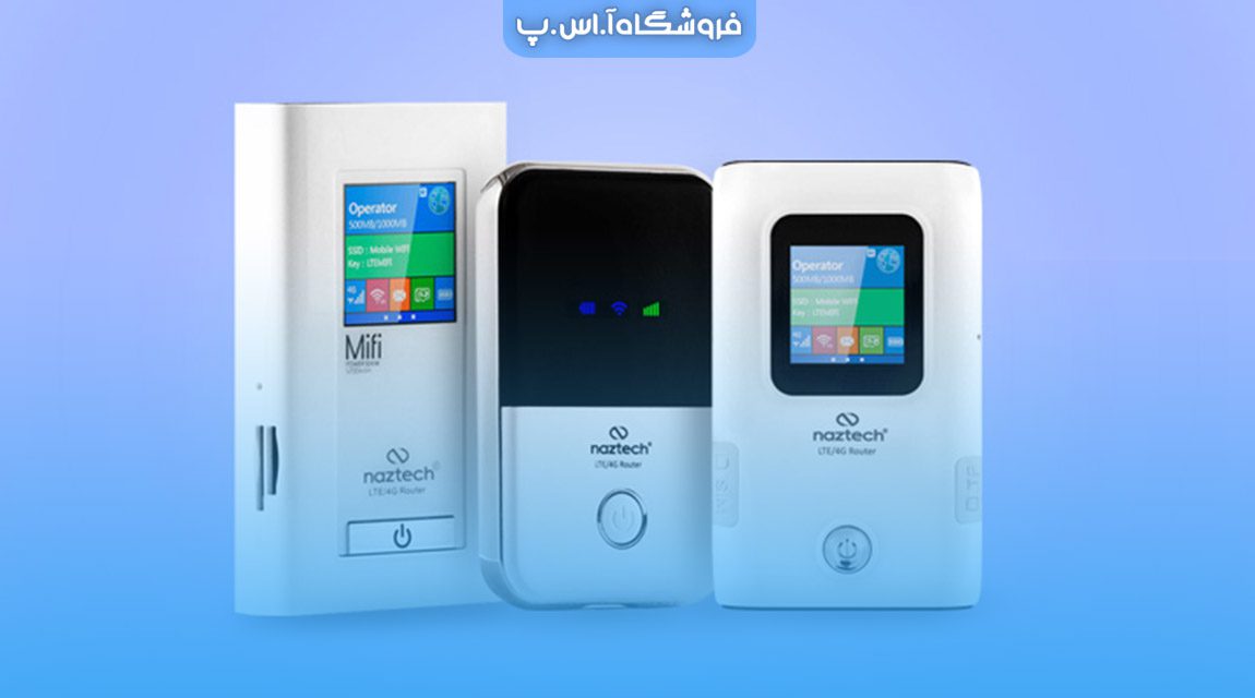 Naztech-Modems نقد و بررسی مودم های نزتک