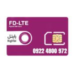 سیم کارت اعتباری رایتل 09224800972