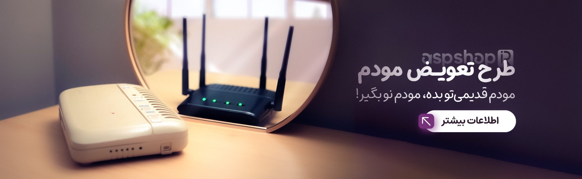 فروشگاه آ.اس.پ