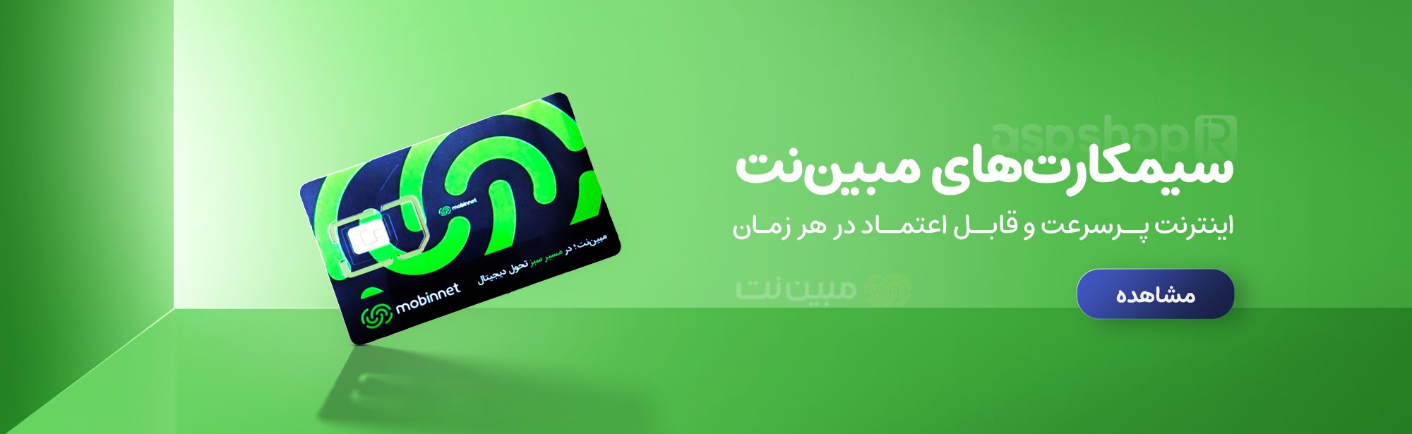 فروشگاه آ.اس.پ