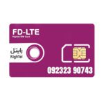 سیم کارت اعتباری رایتل 09232390743