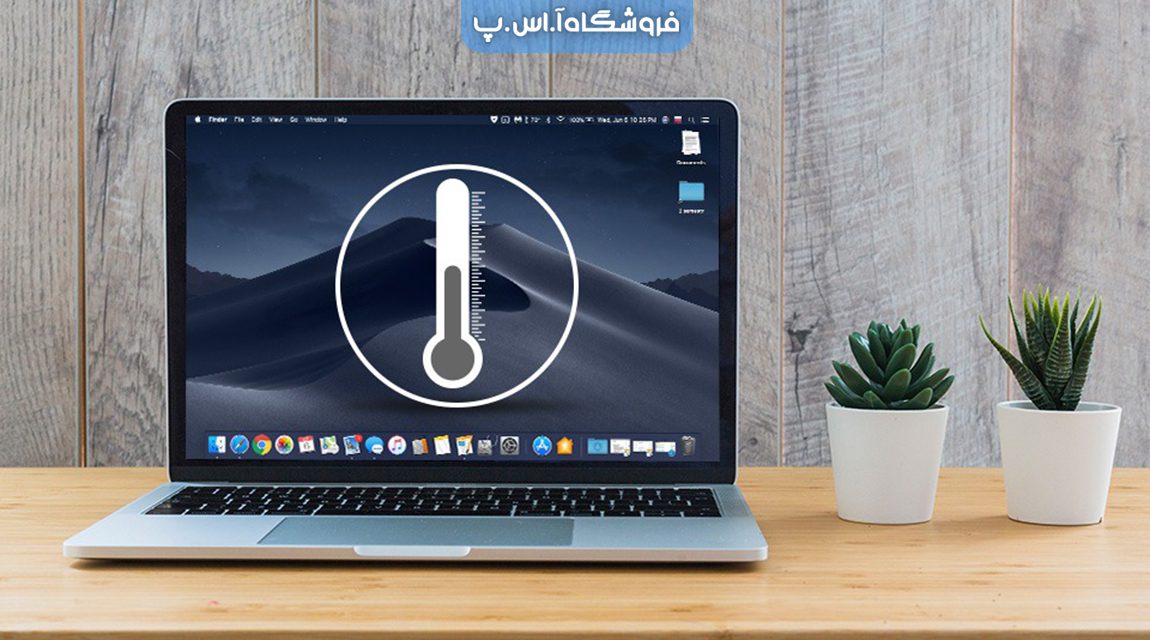 بهترین نرم‌افزار کنترل دمای کامپیوتر