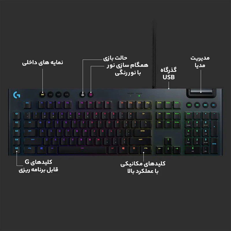 کیبورد گیمینگ لاجیتک مدل Logitech G815