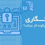 آموزش فعال و غیرفعال کردن IPv6