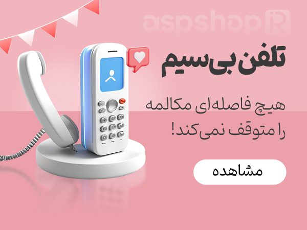 فروشگاه آ.اس.پ