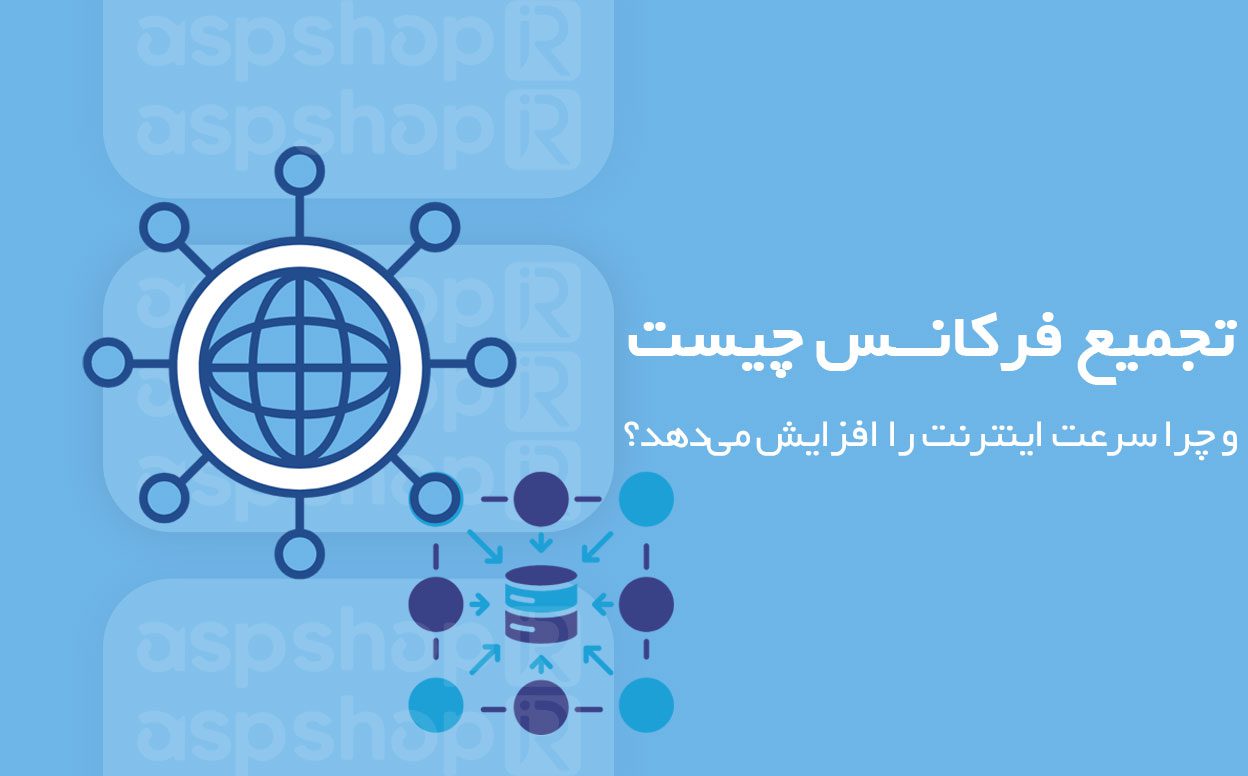 تجمیع فرکانس چیست و چرا سرعت اینترنت موبایل را افزایش میدهد؟ تجمیع فرکانس چیست و چرا سرعت اینترنت موبایل را افزایش میدهد؟