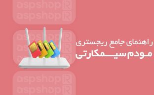 فروشگاه آ.اس.پ