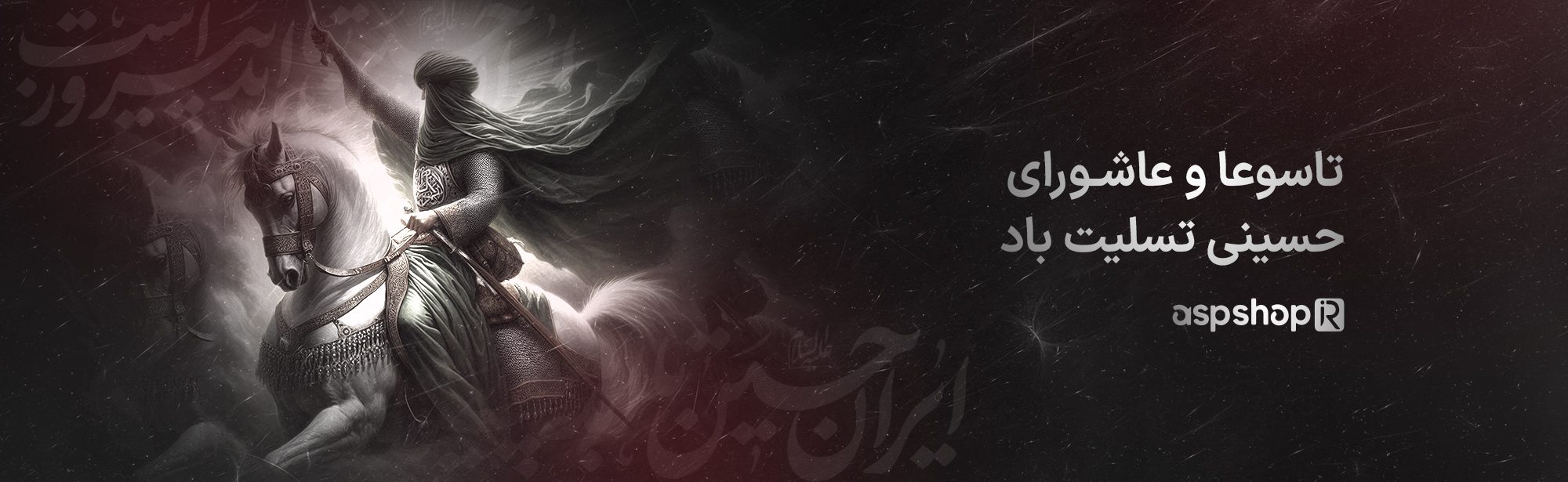 فروشگاه آ.اس.پ