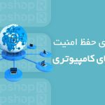 چگونه مشکل داغ شدن لپ تاپ را سریع برطرف کنیم؟