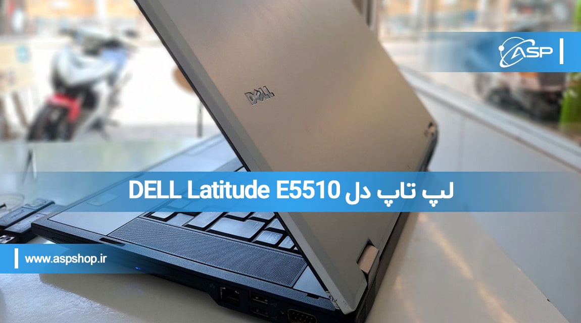 لپ تاپ دل DELL Latitude E5510