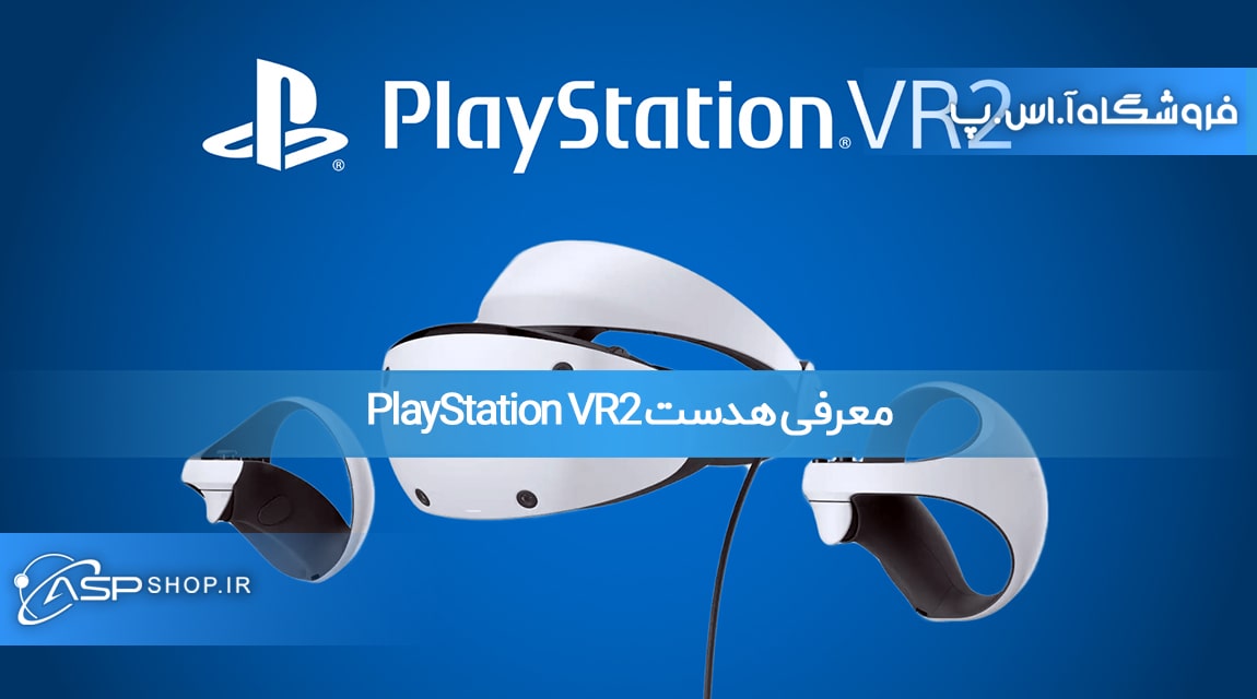 معرفی هدست PlayStation VR2