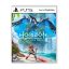 بازی Horizon Forbidden West نسخه PS5