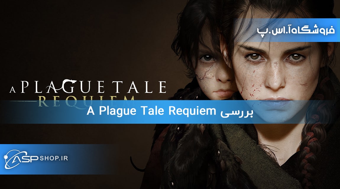 بازی Plague Tale Requiem
